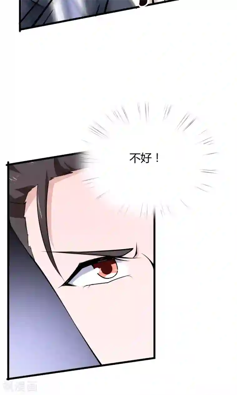 我的V信是外挂第25话