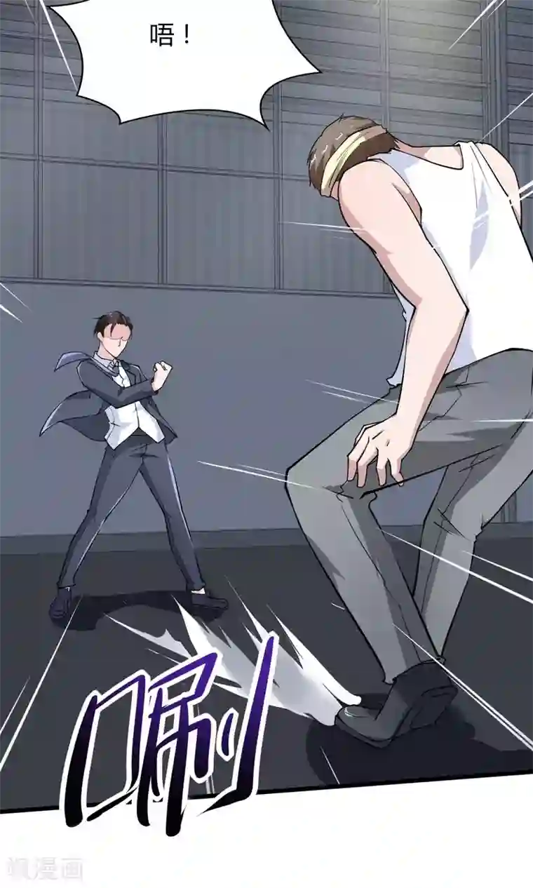 我的V信是外挂第25话