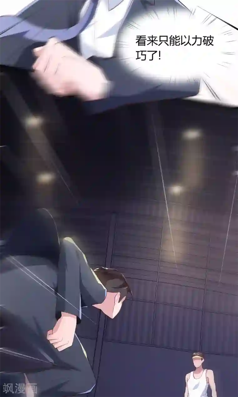 我的V信是外挂第25话