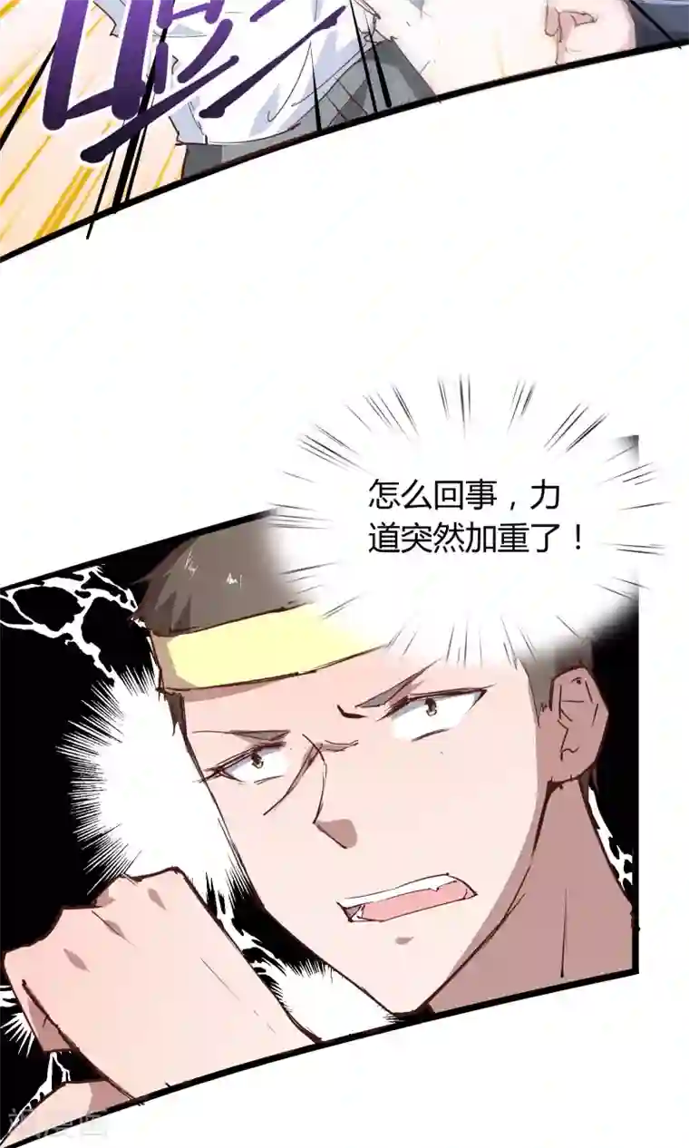 我的V信是外挂第25话