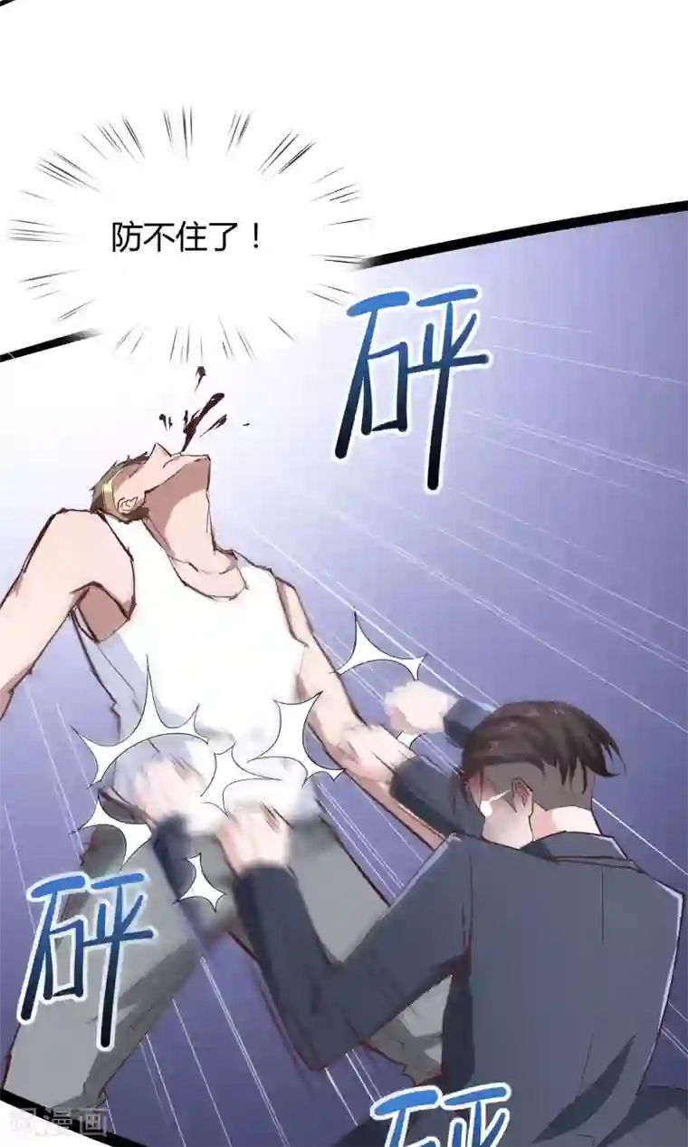 我的V信是外挂第25话