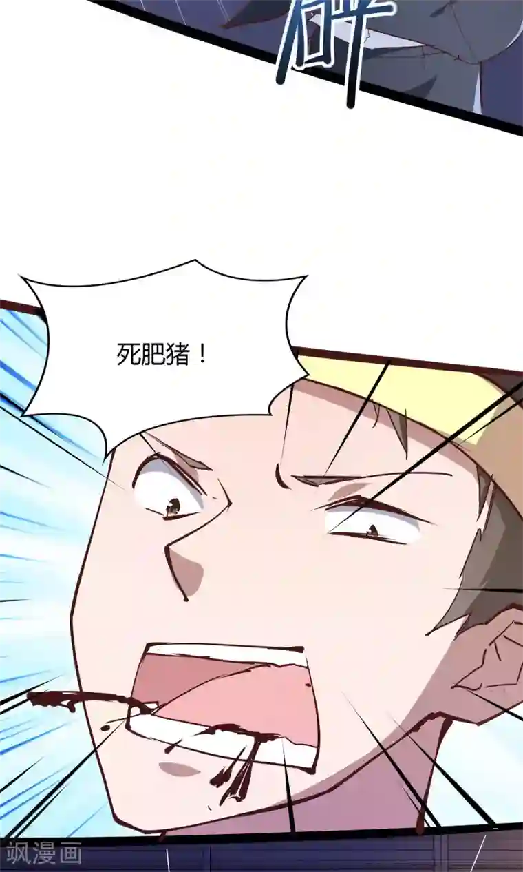 我的V信是外挂第25话