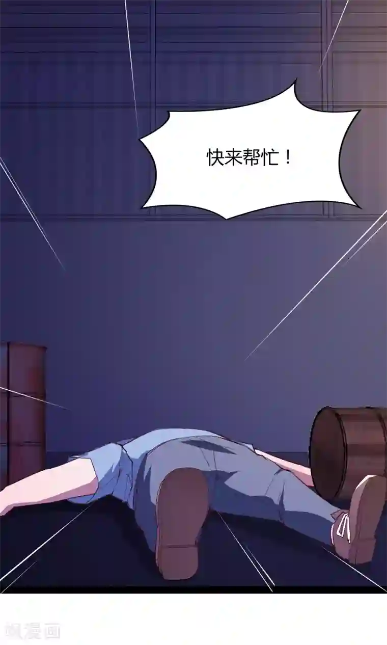 我的V信是外挂第25话