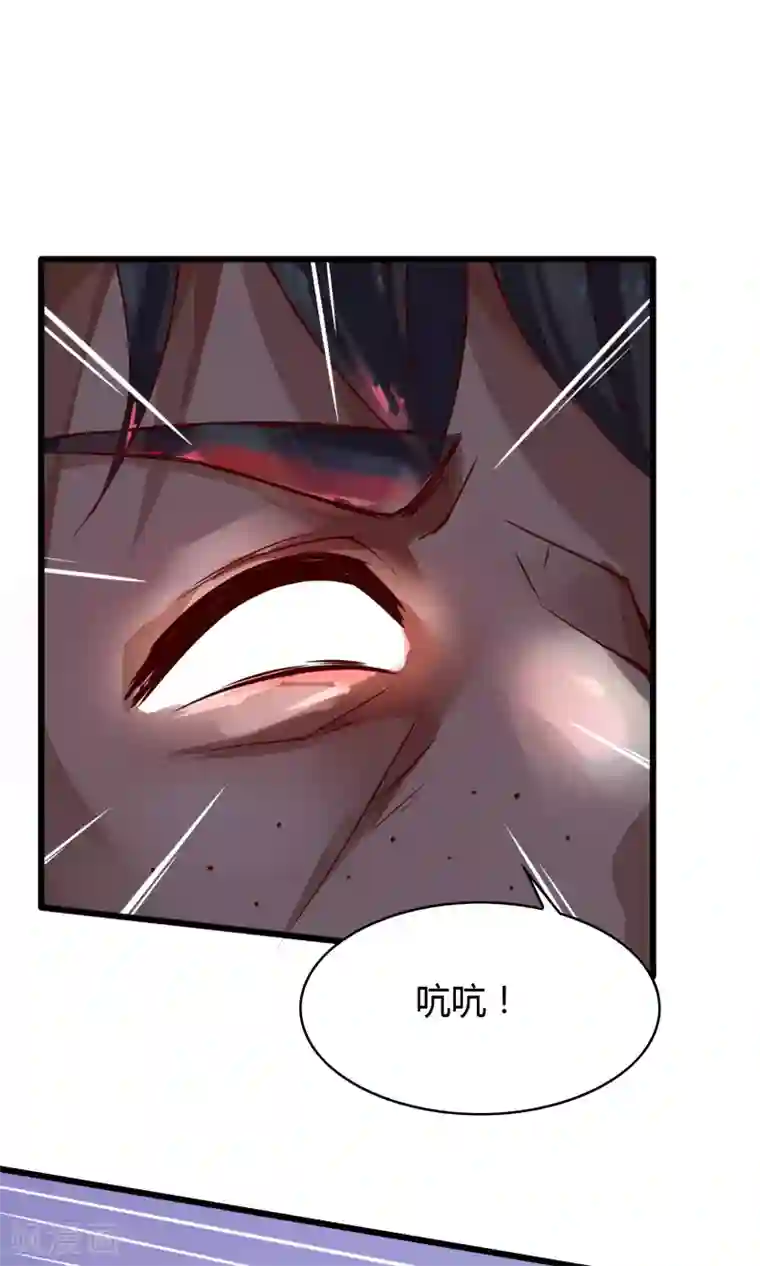 我的V信是外挂第25话