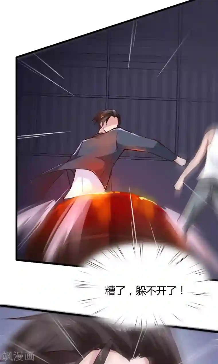 我的V信是外挂第25话