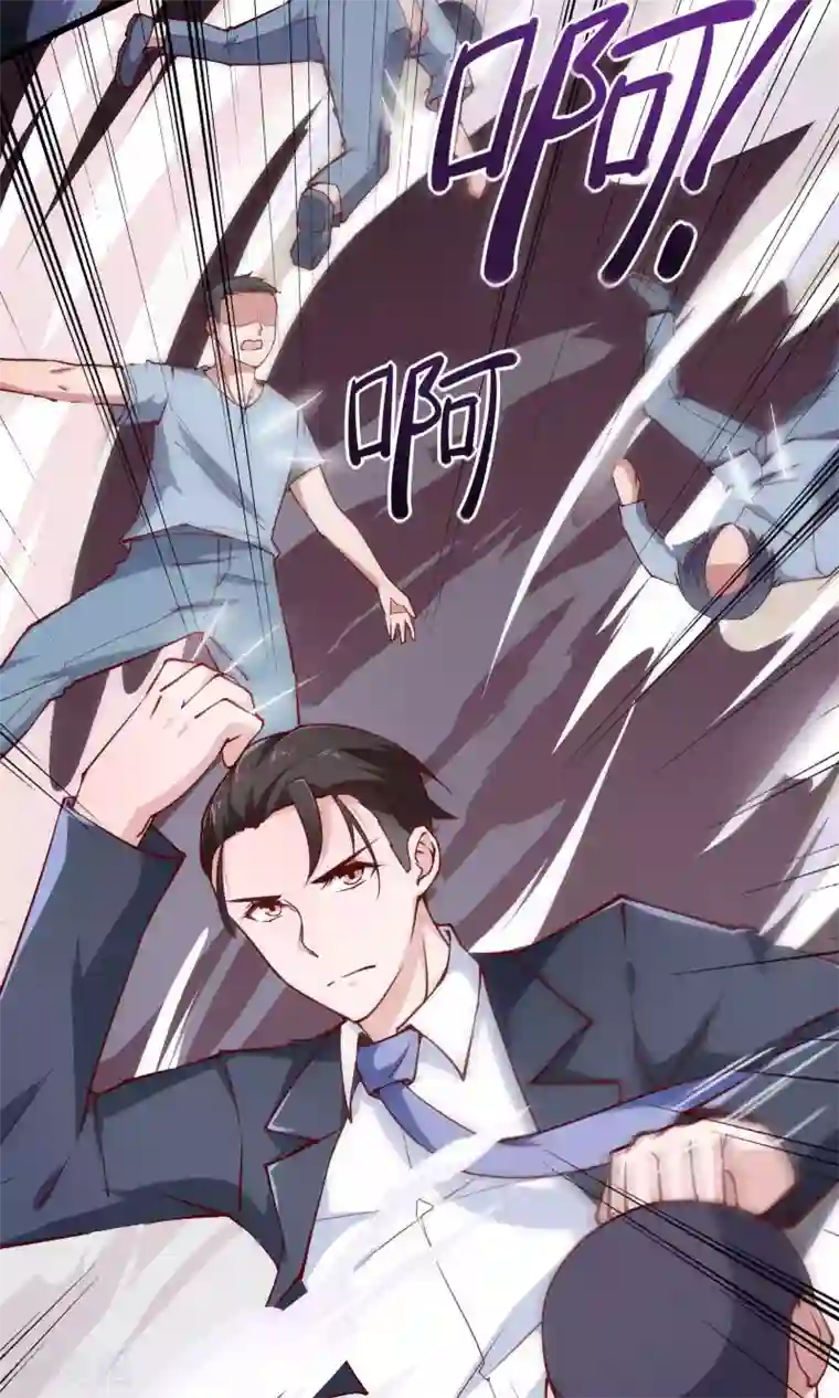 我的V信是外挂第25话