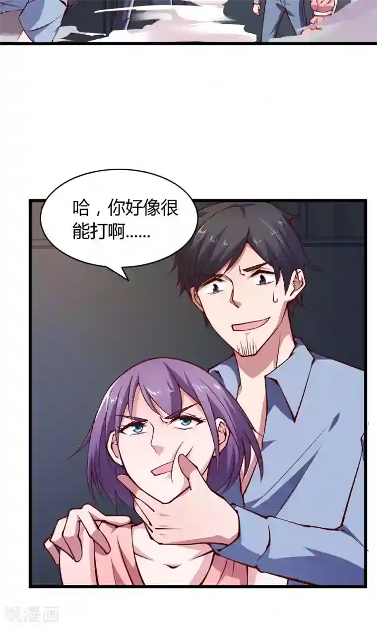 我的V信是外挂第25话