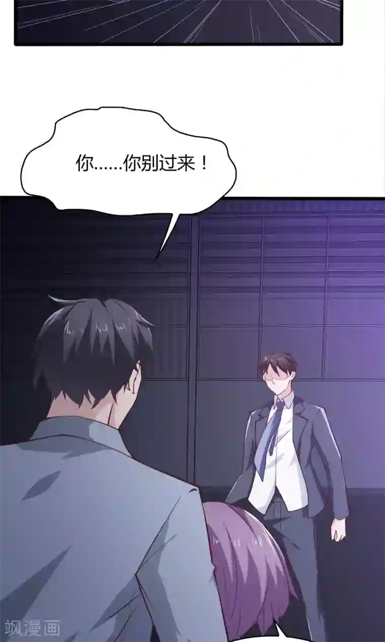 我的V信是外挂第26话