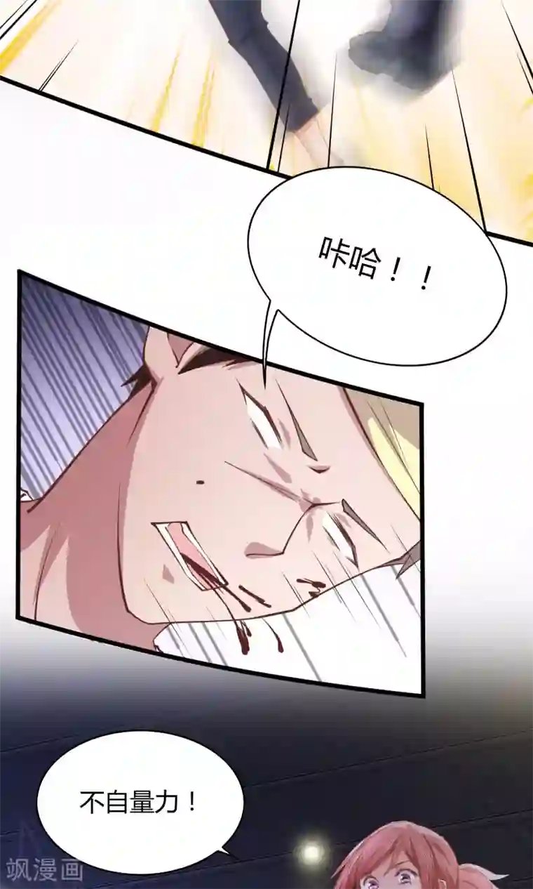 我的V信是外挂第26话