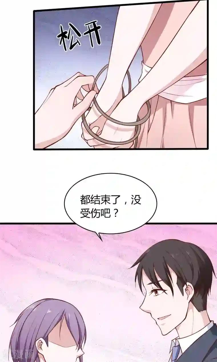 我的V信是外挂第26话