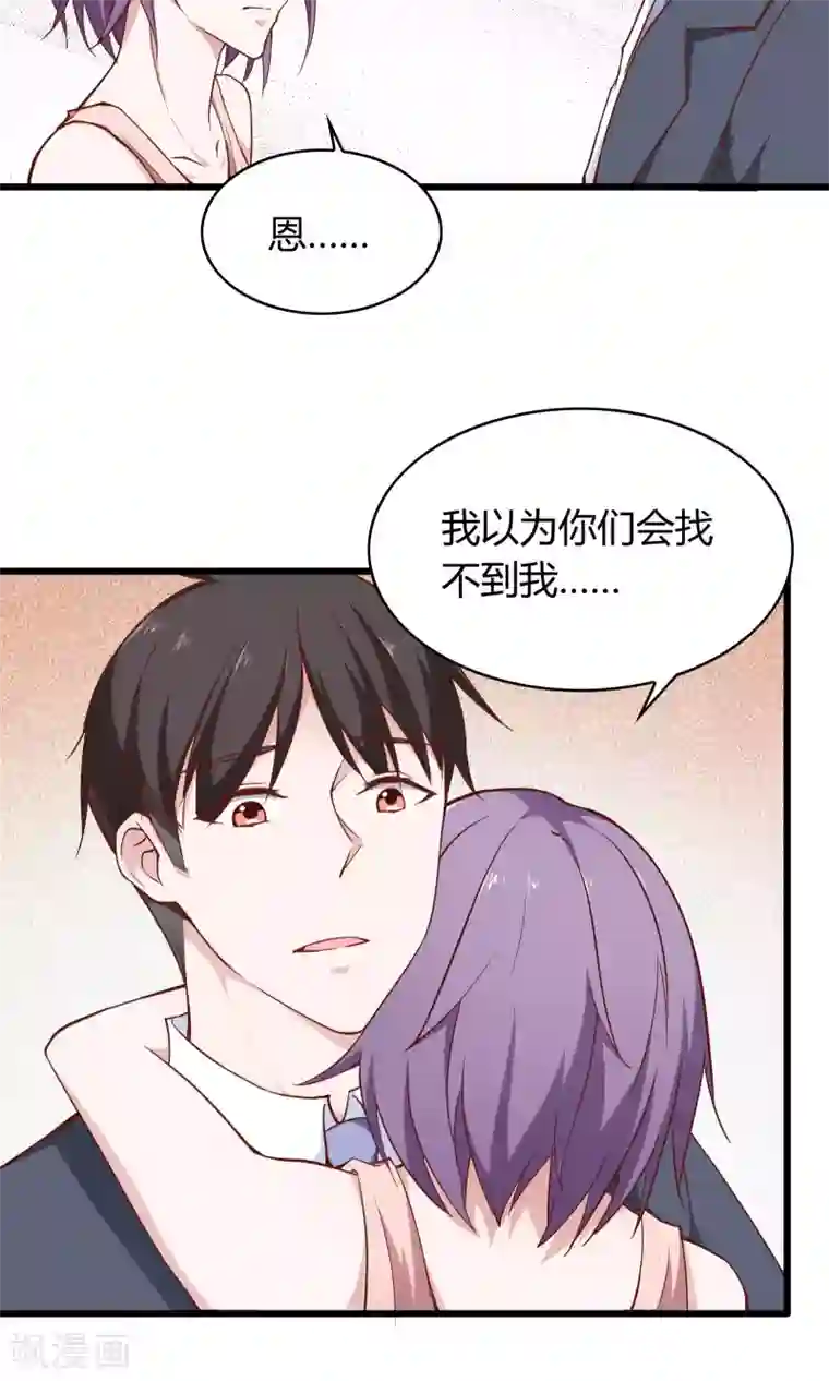 我的V信是外挂第26话