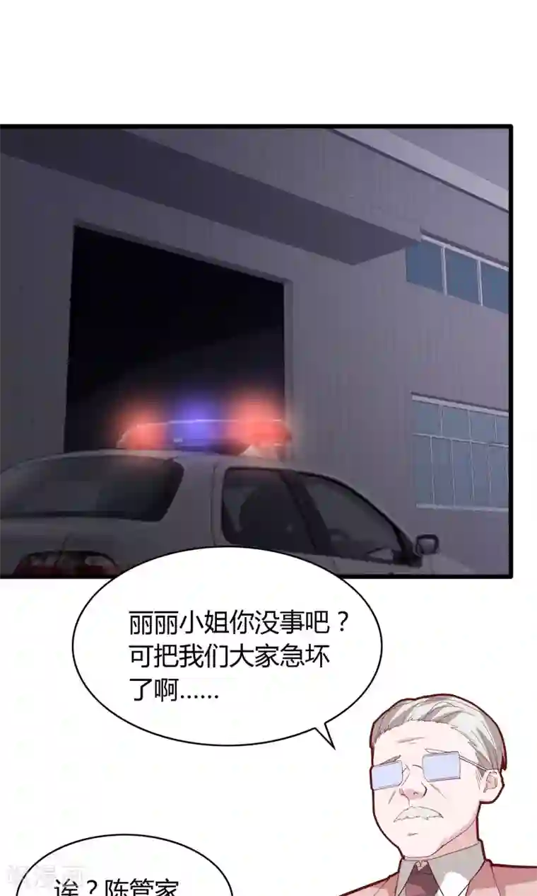 我的V信是外挂第26话