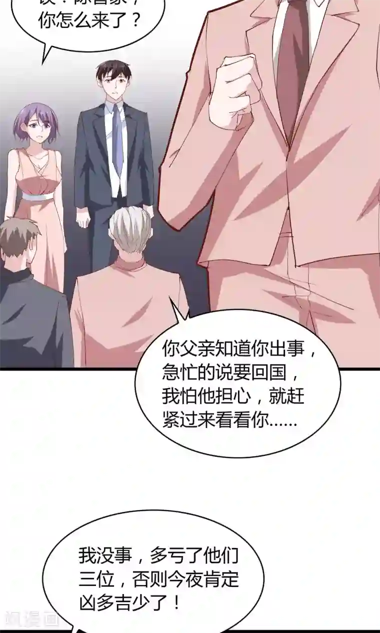 我的V信是外挂第26话