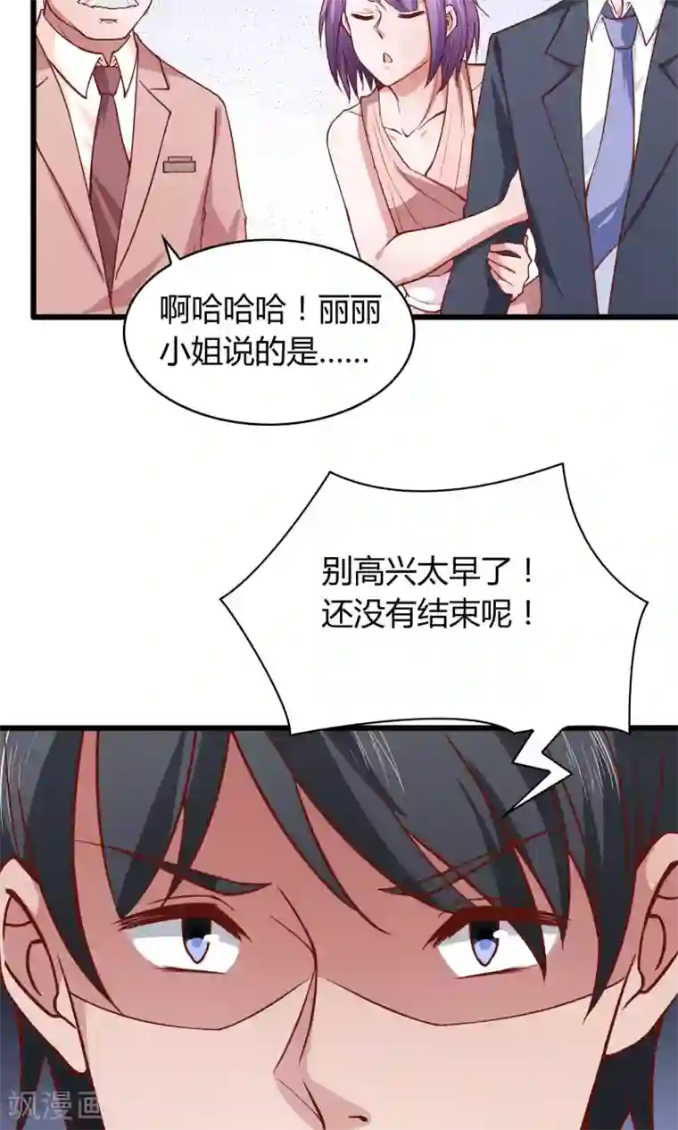 我的V信是外挂第26话