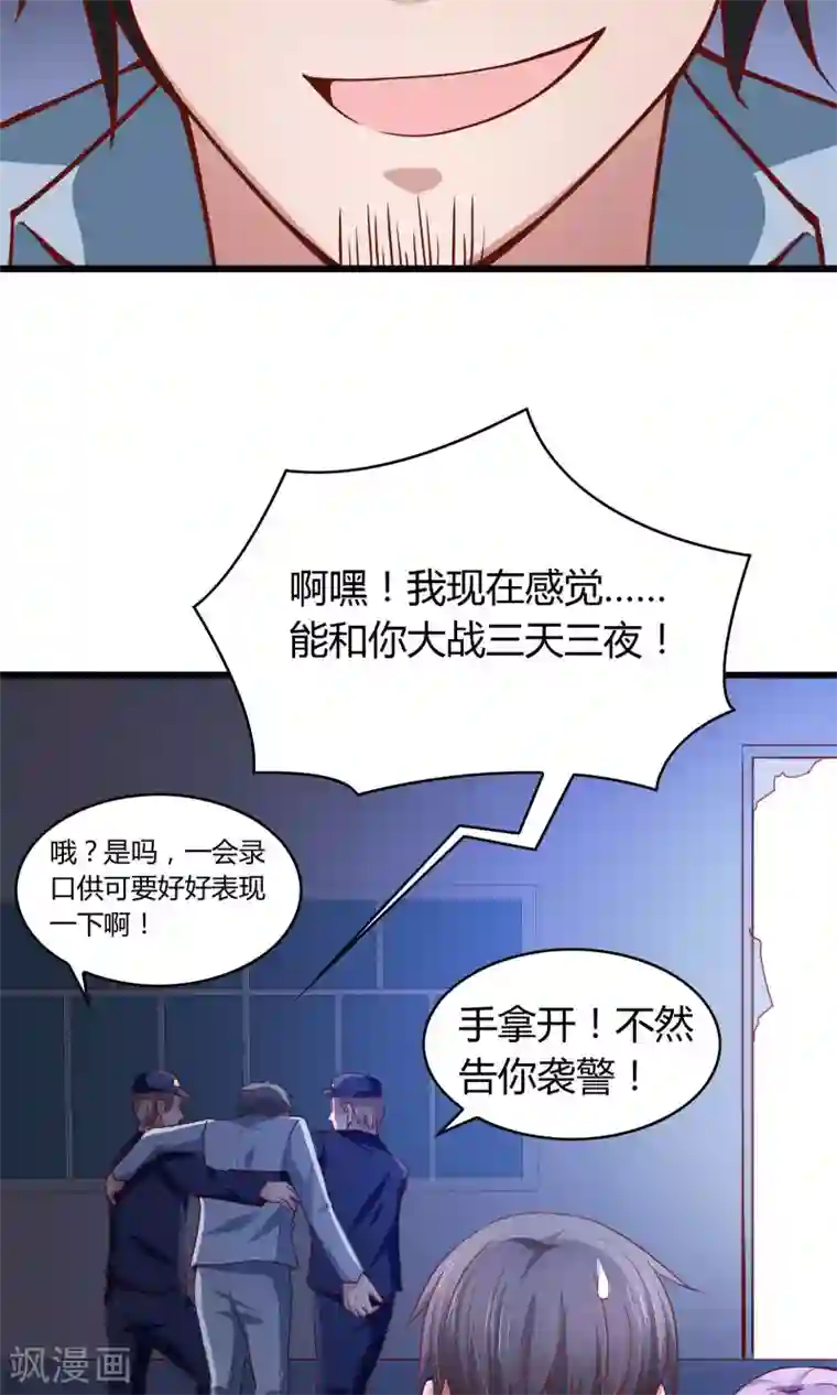 我的V信是外挂第26话