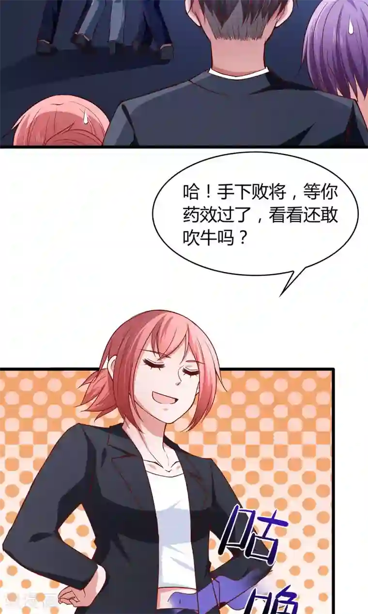 我的V信是外挂第26话