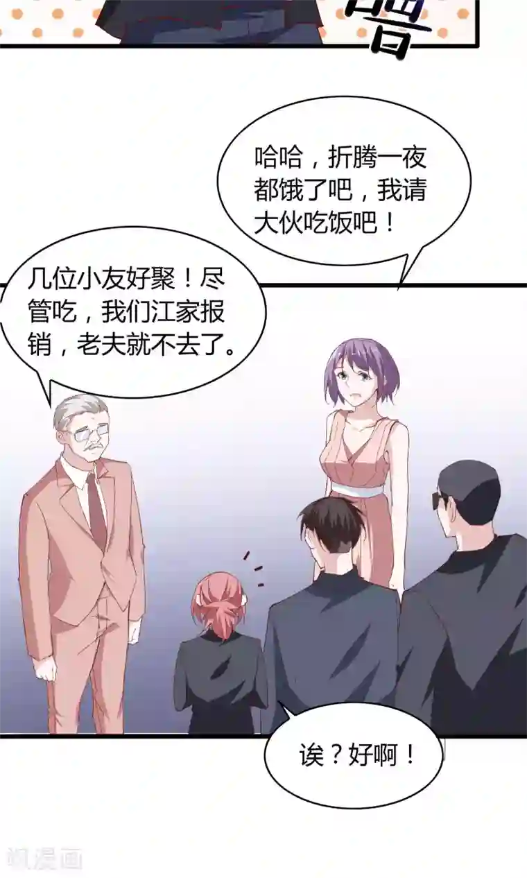 我的V信是外挂第26话