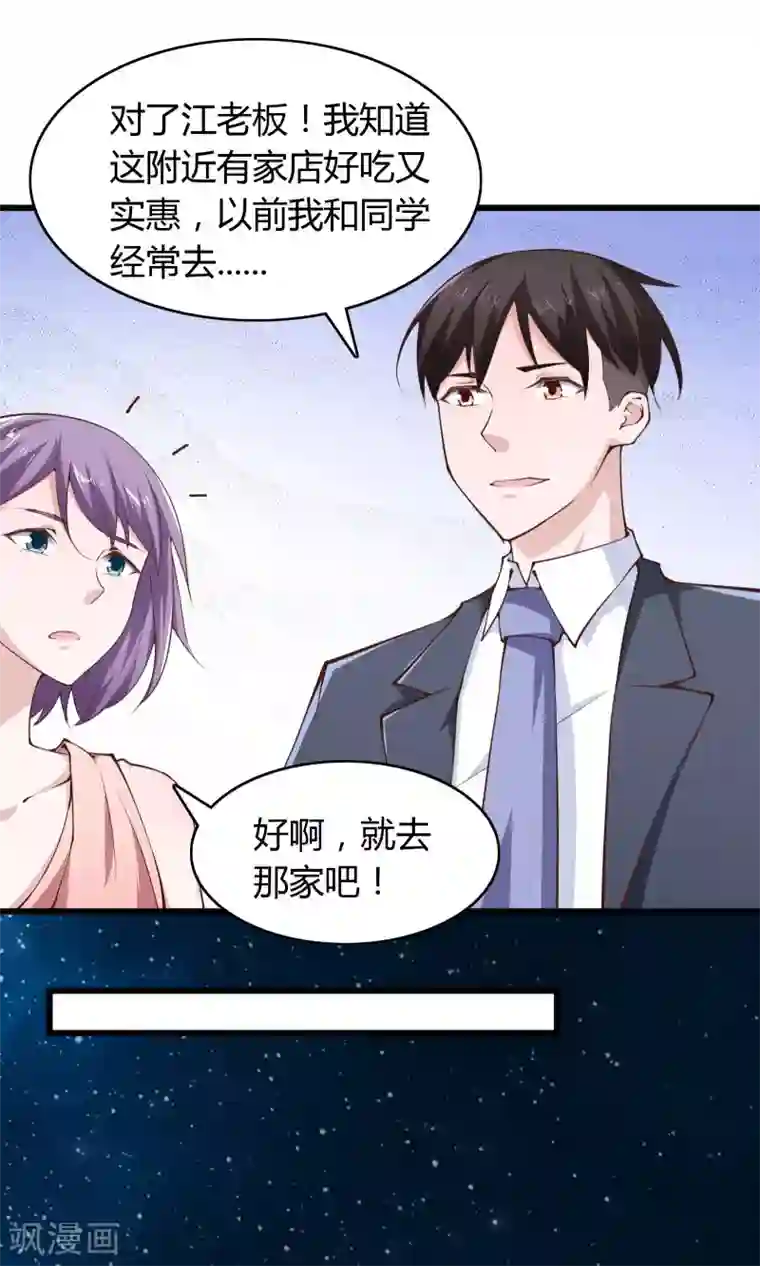 我的V信是外挂第26话