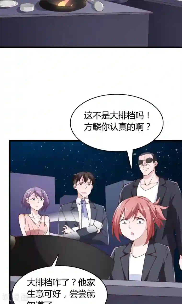 我的V信是外挂第26话