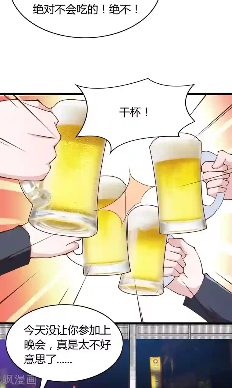 我的V信是外挂第26话