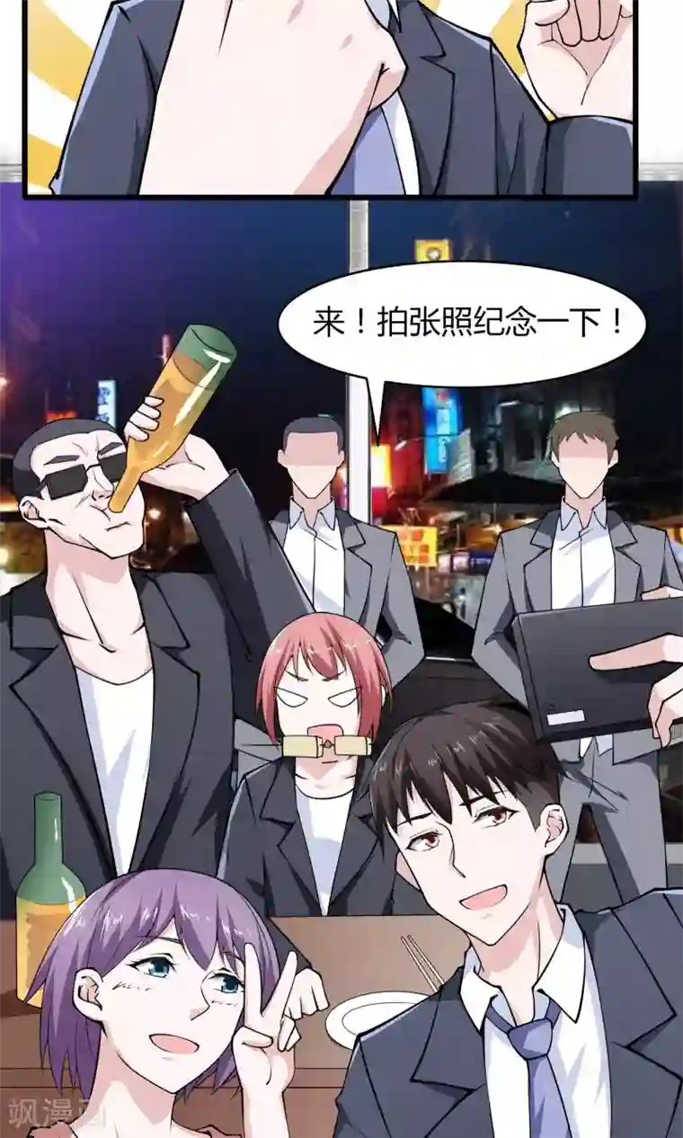 我的V信是外挂第26话