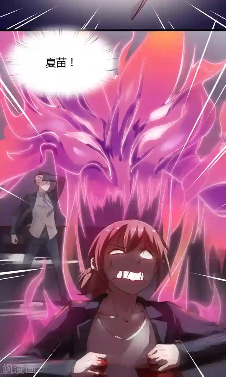 我的V信是外挂第26话