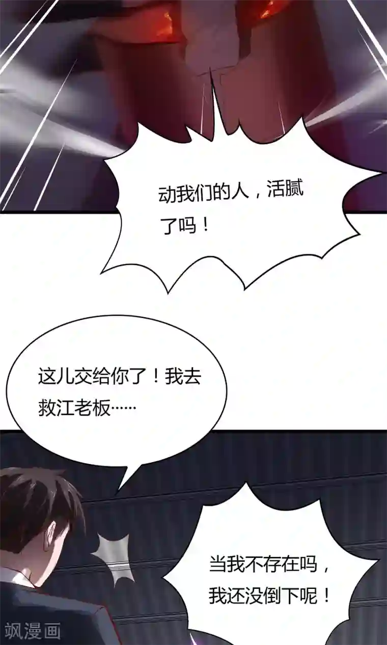 我的V信是外挂第26话