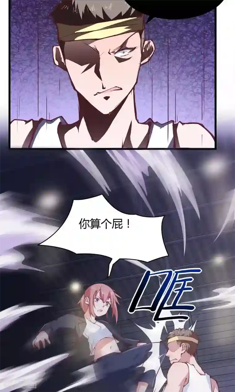 我的V信是外挂第26话