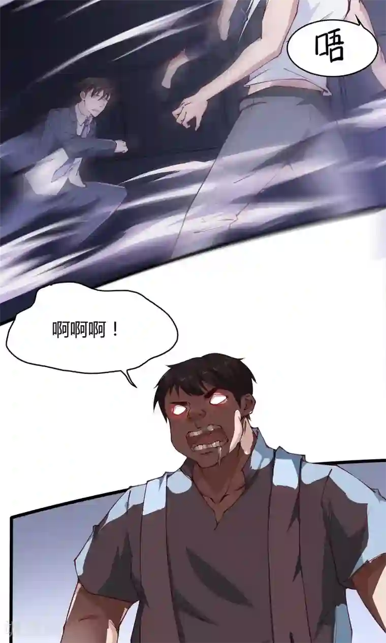 我的V信是外挂第26话