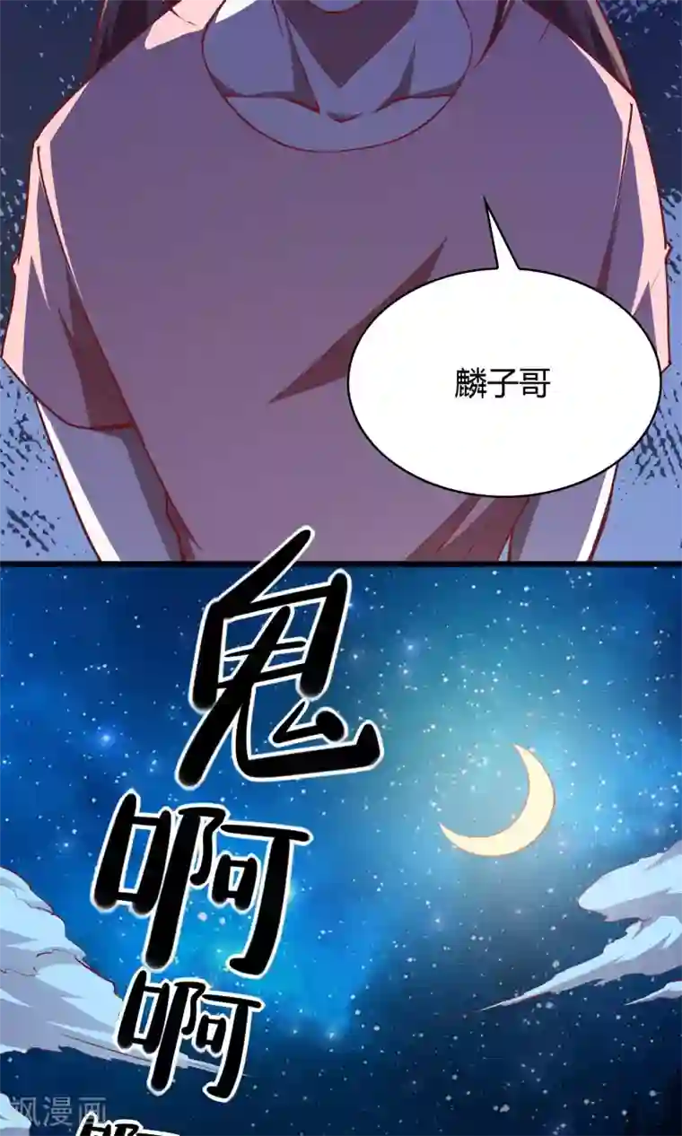 我的V信是外挂第27话
