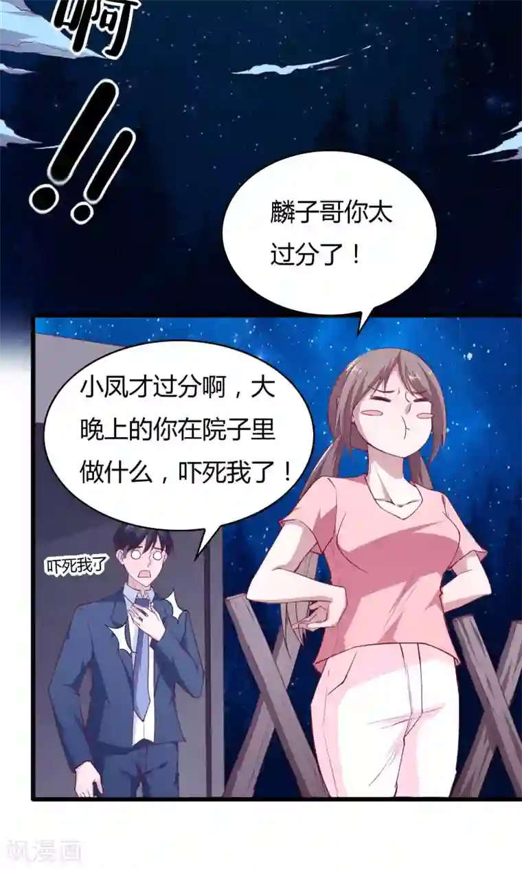 我的V信是外挂第27话