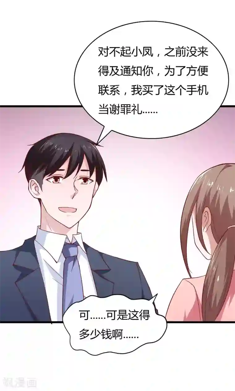 我的V信是外挂第27话