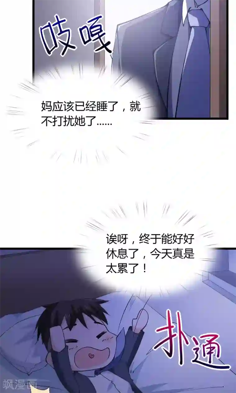 我的V信是外挂第27话