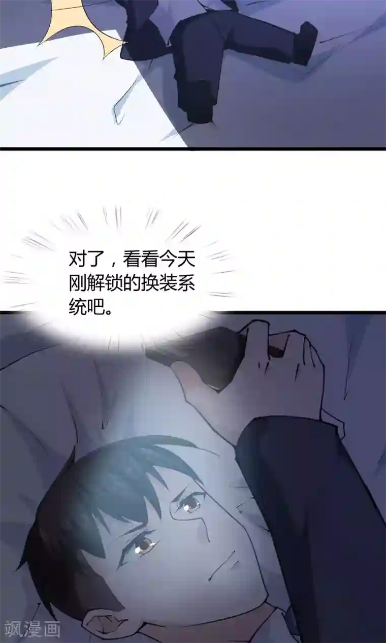 我的V信是外挂第27话