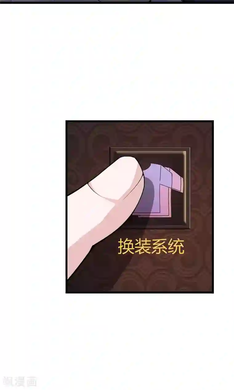 我的V信是外挂第27话