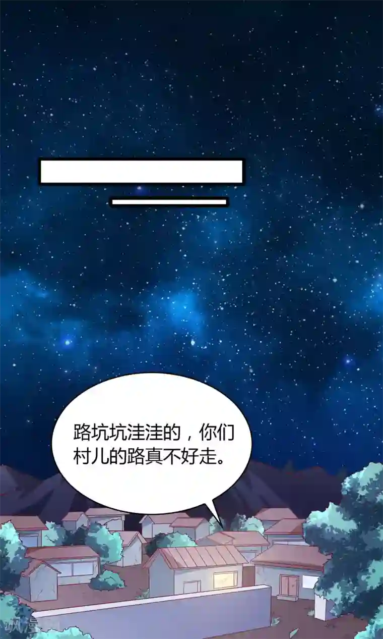 我的V信是外挂第27话