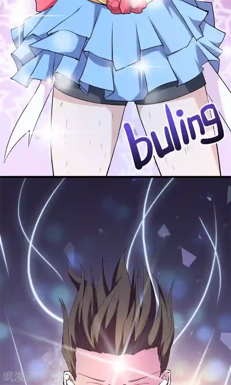 我的V信是外挂第27话