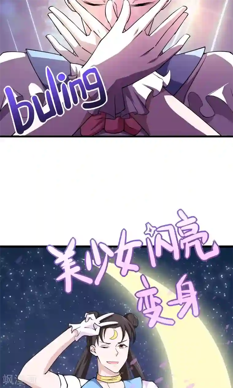 我的V信是外挂第27话