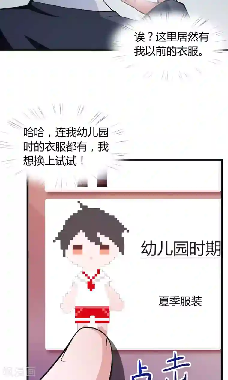 我的V信是外挂第27话