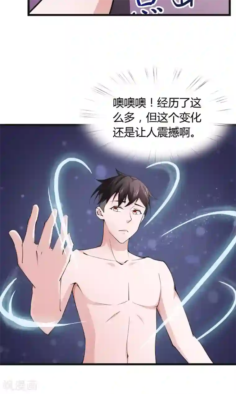 我的V信是外挂第27话