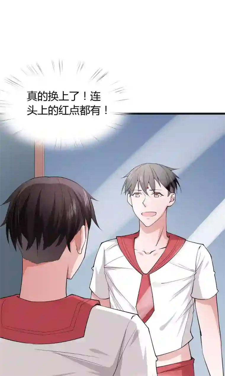 我的V信是外挂第27话