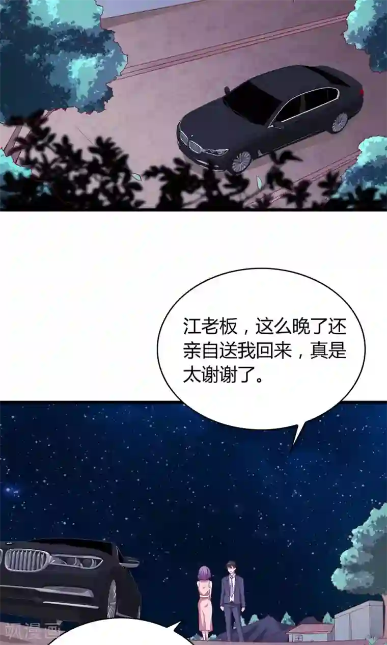 我的V信是外挂第27话