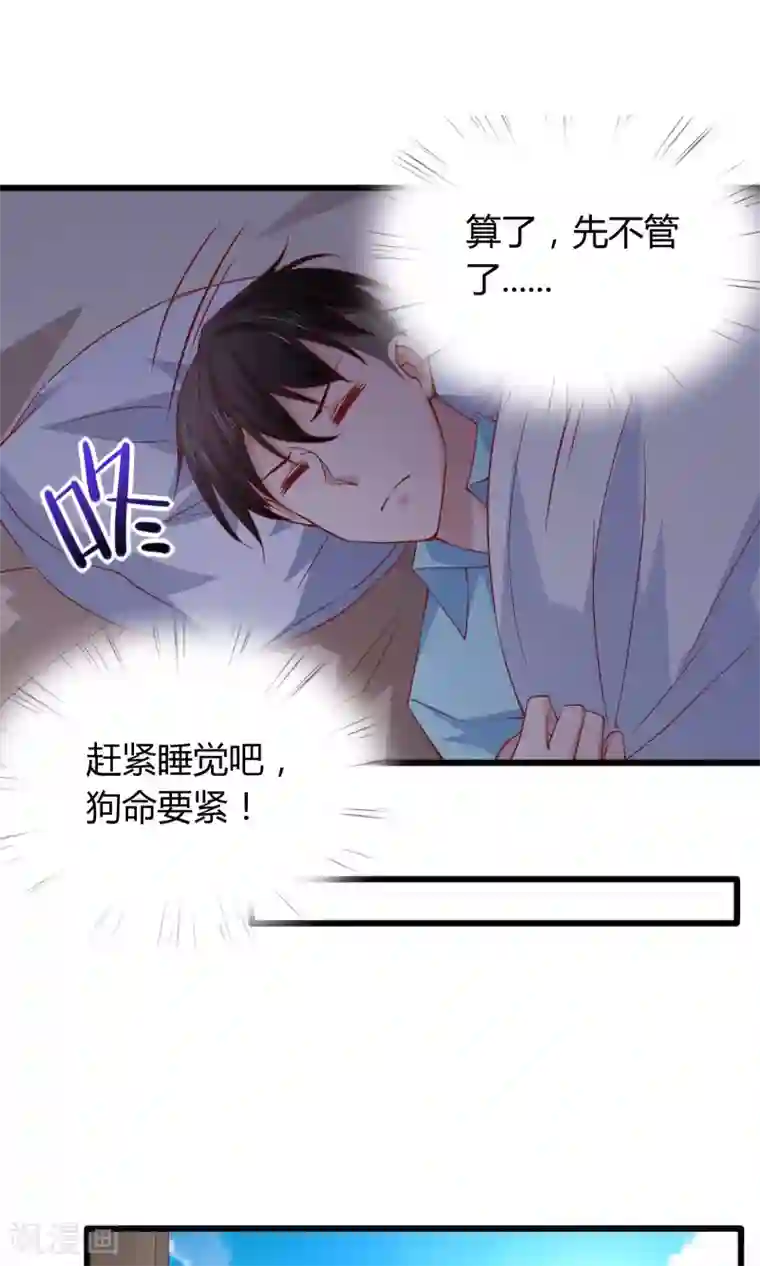 我的V信是外挂第27话