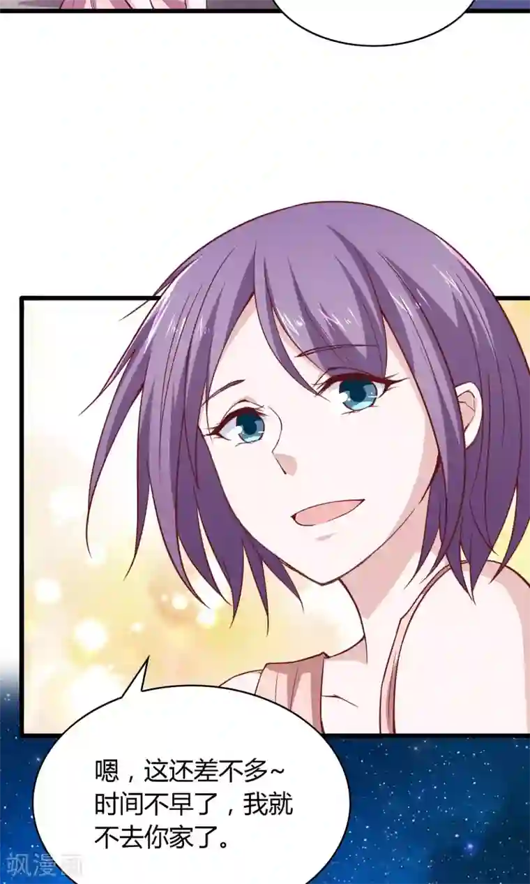 我的V信是外挂第27话