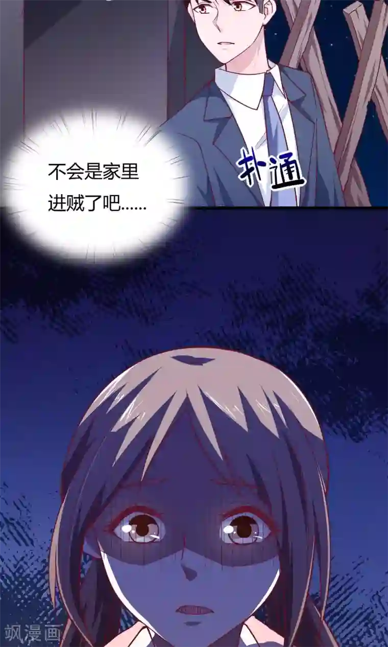 我的V信是外挂第27话