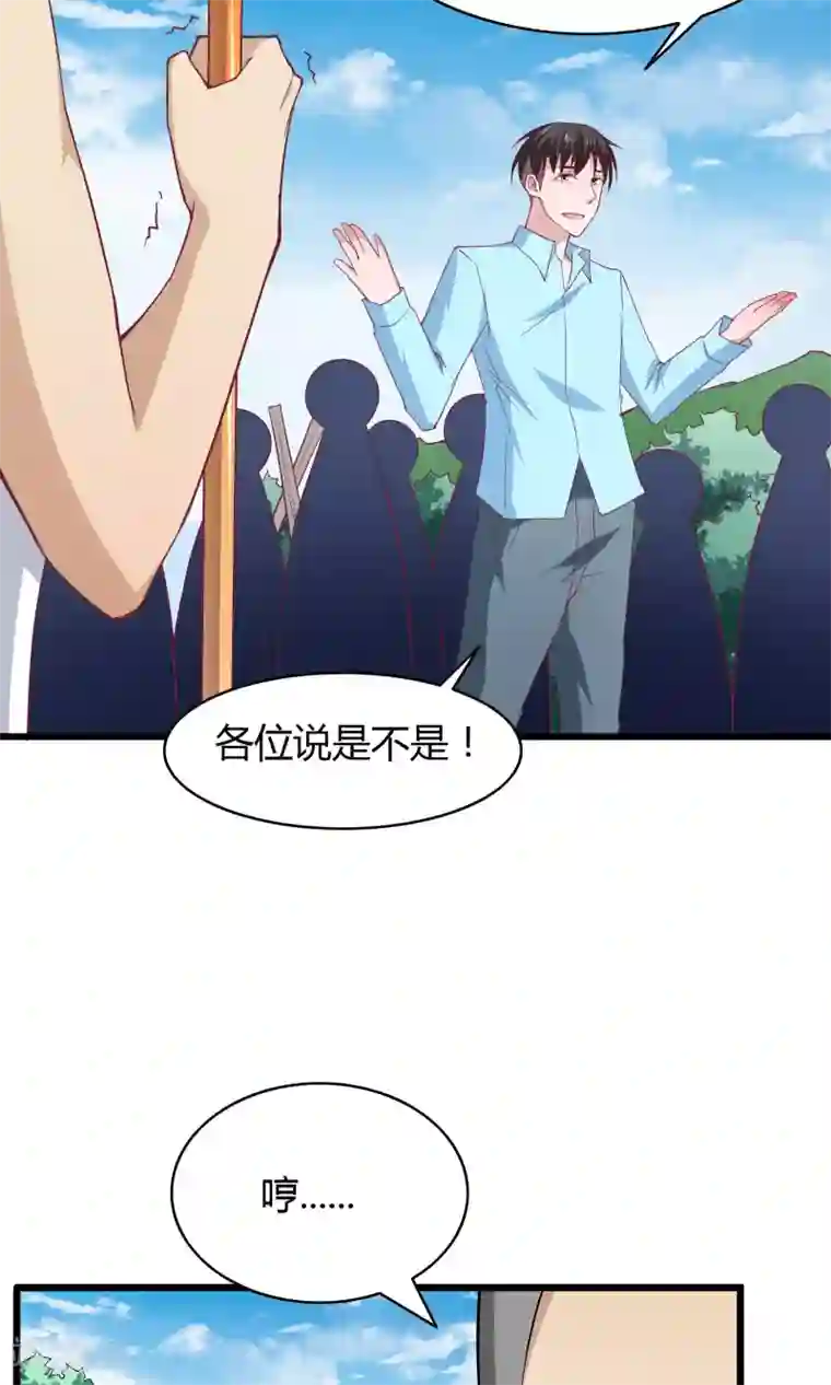 我的V信是外挂第28话