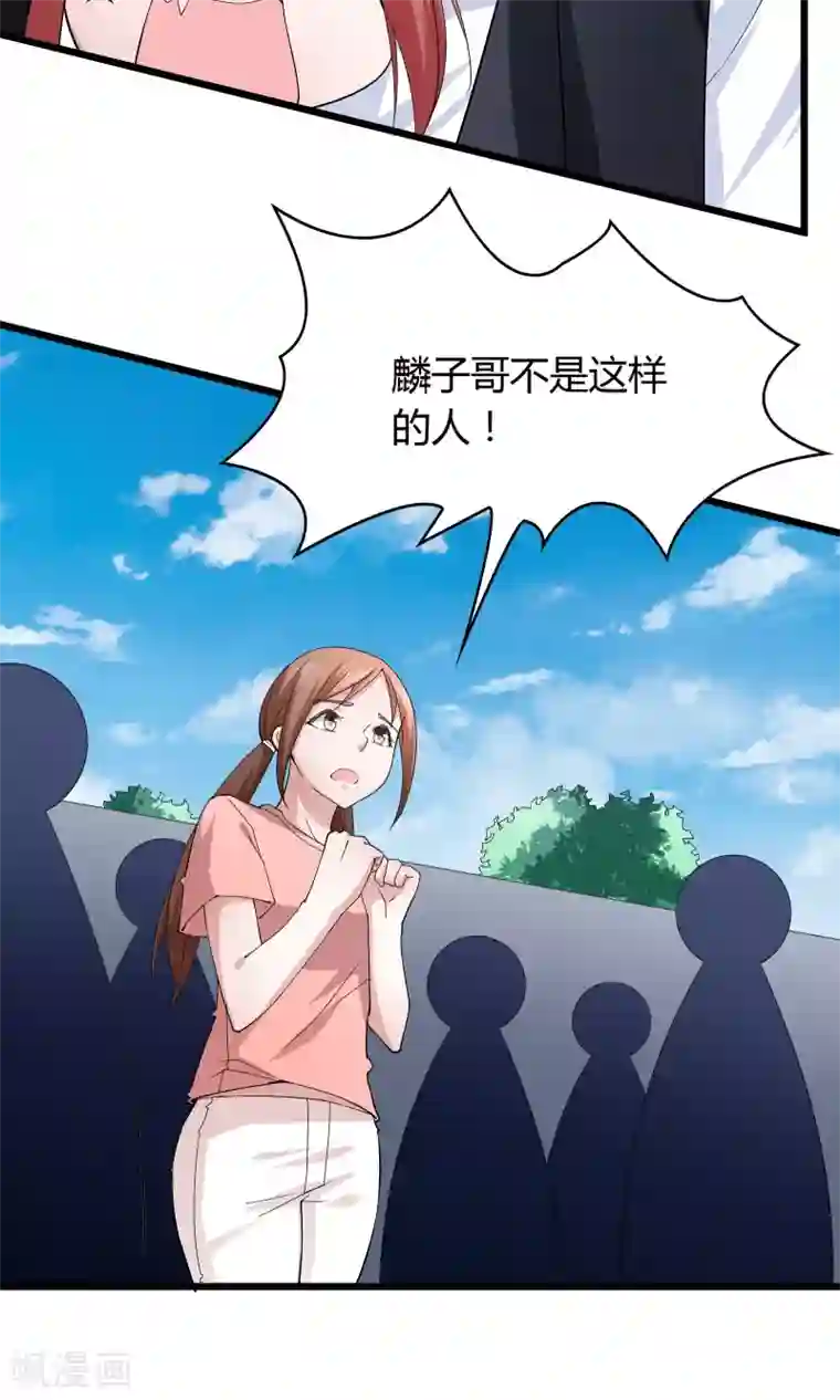 我的V信是外挂第28话