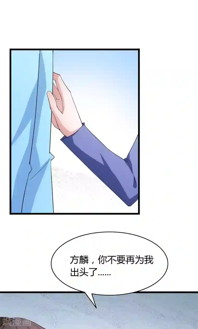 我的V信是外挂第28话