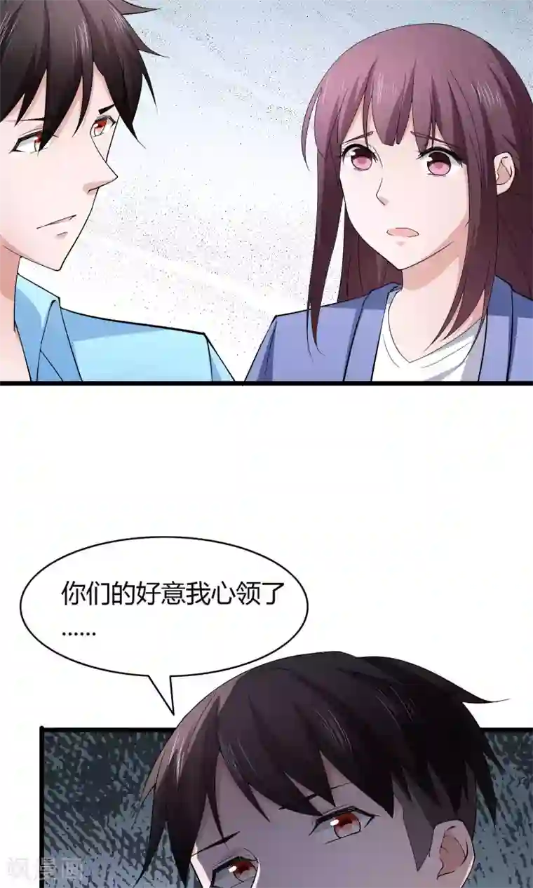 我的V信是外挂第28话