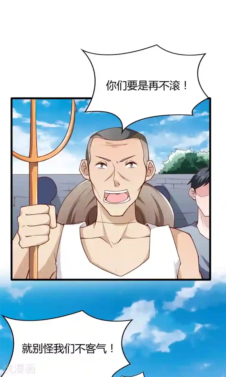 我的V信是外挂第28话